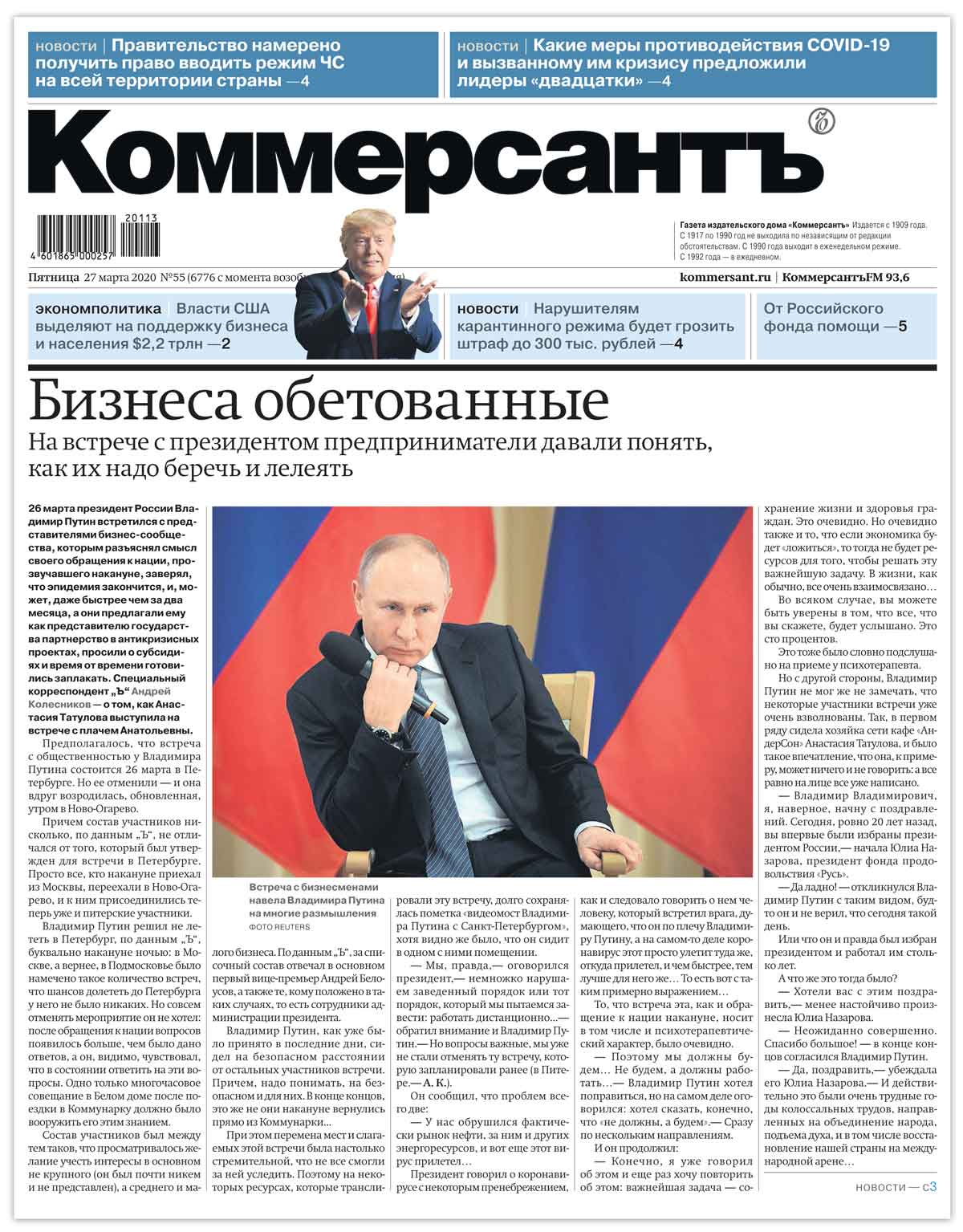 Правовая практика