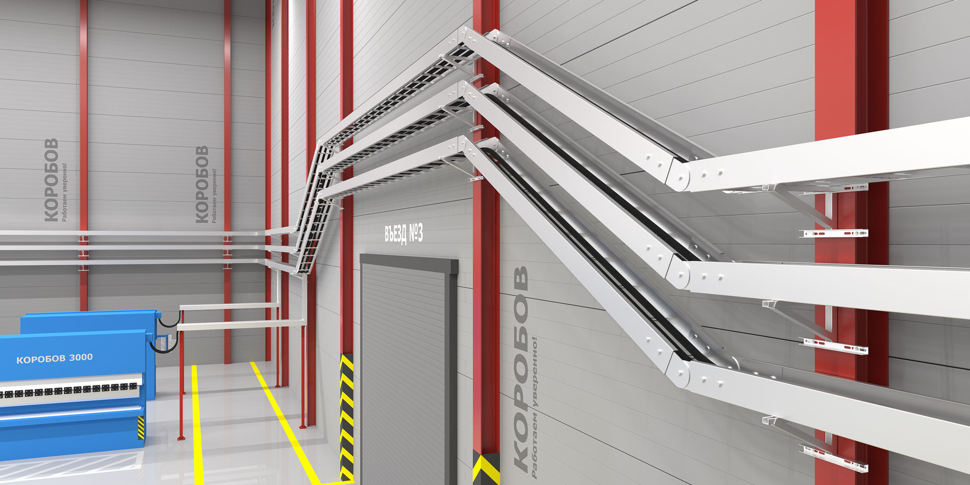 Кабельрост КОРОБОВ