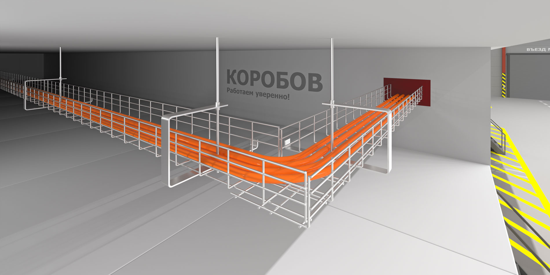 Проволочные лотки КОРОБОВ