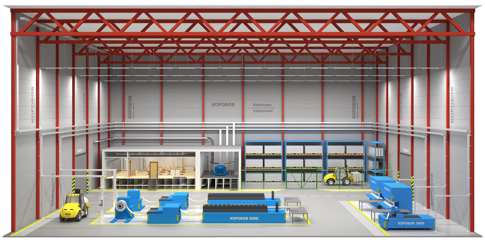 Завод КОРОБОВ