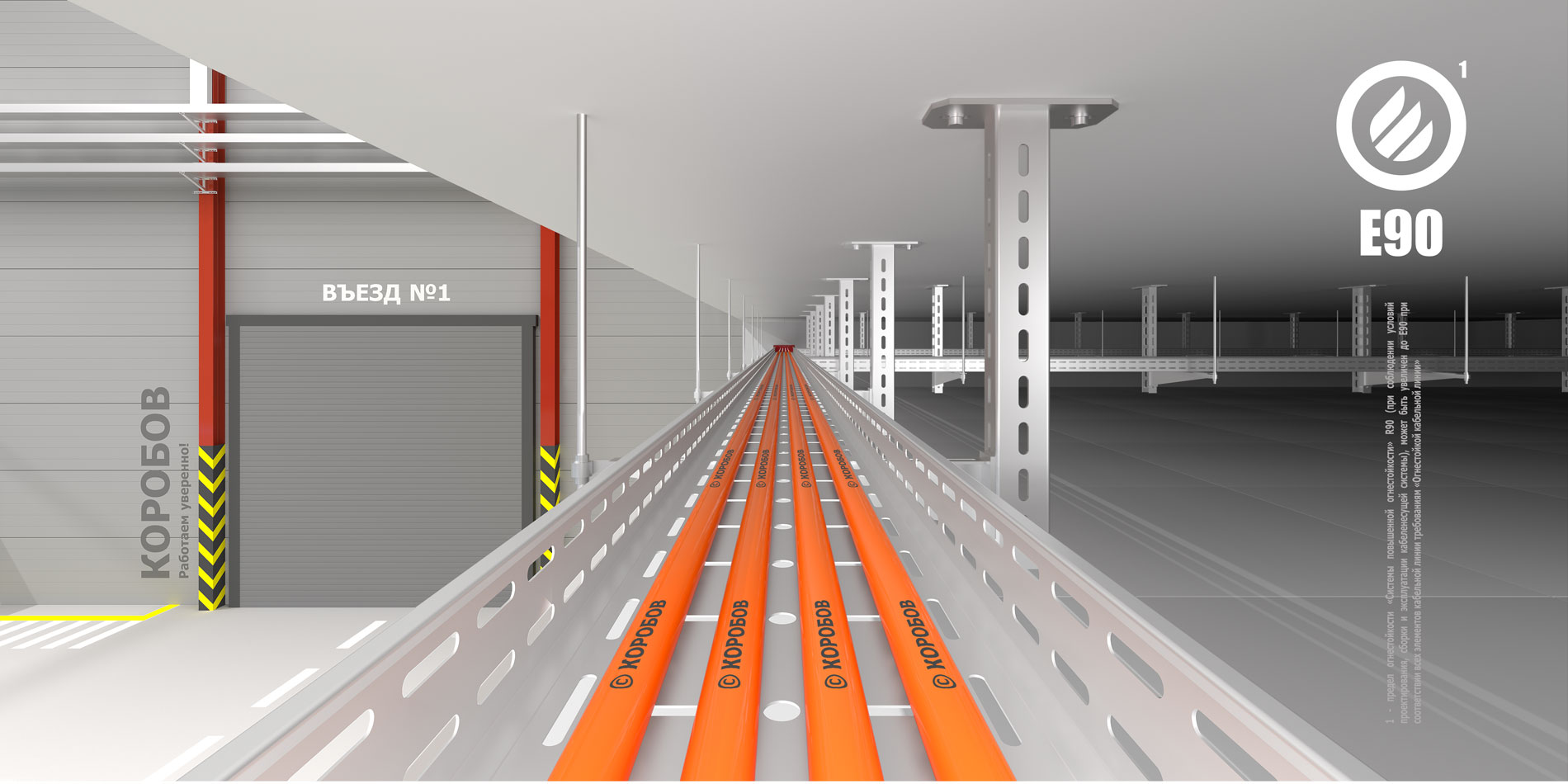 Перфорированный лоток КОРОБОВ РГС 60