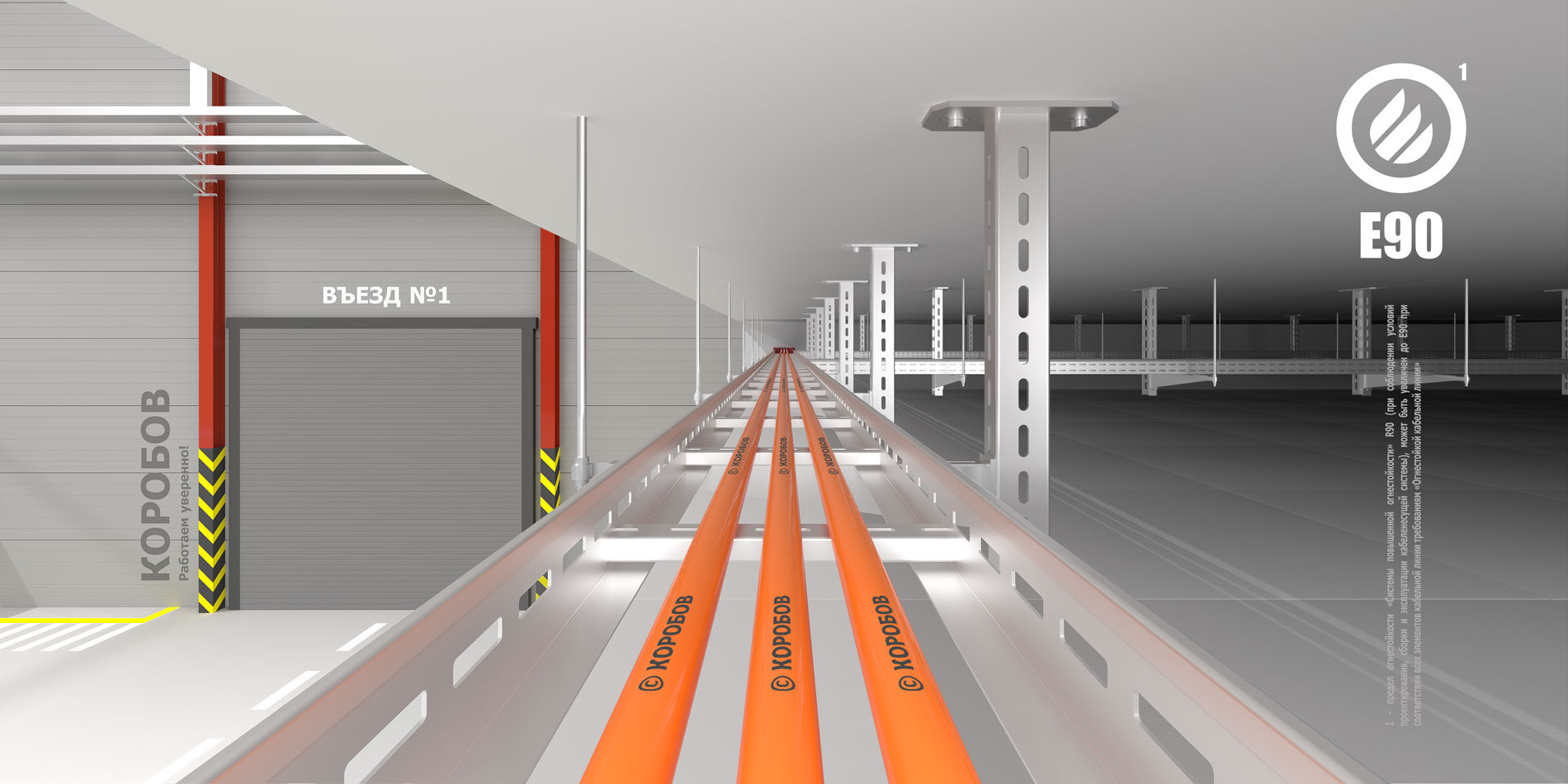 Лестничный лоток КОРОБОВ ЛГ-БС