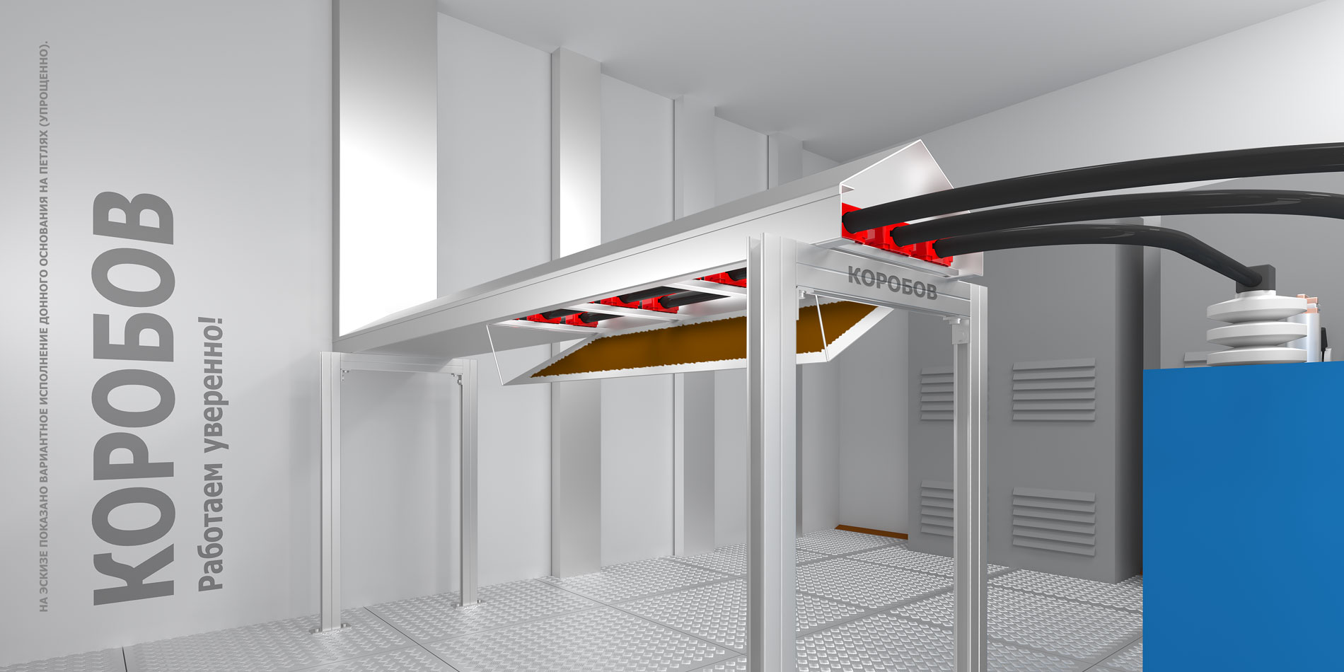 Динорост КОРОБОВ-3000 ПУЦ120 (с очищаемым основанием и крышкой)